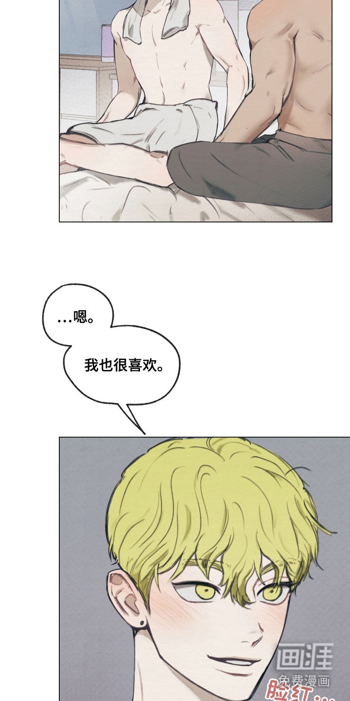 第12章：非常喜欢