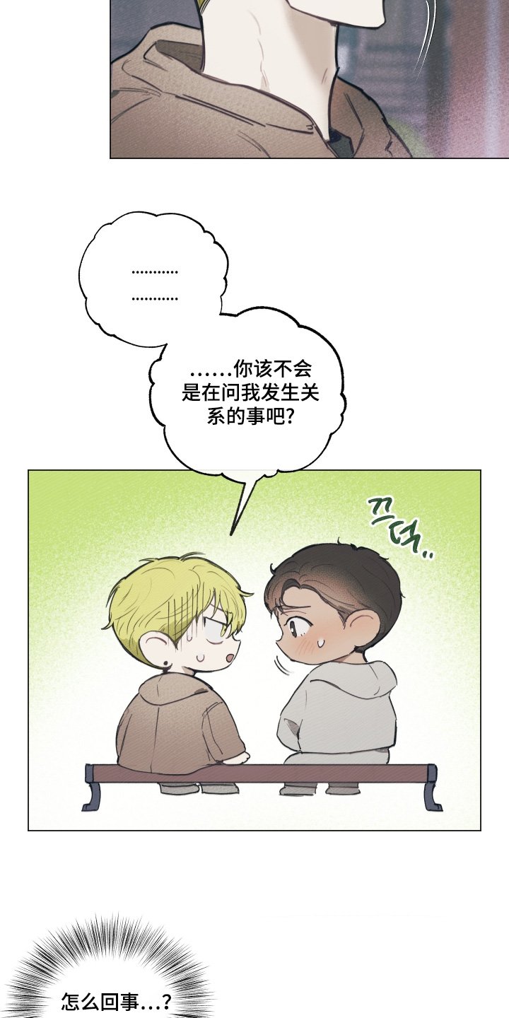 第15章：没关系