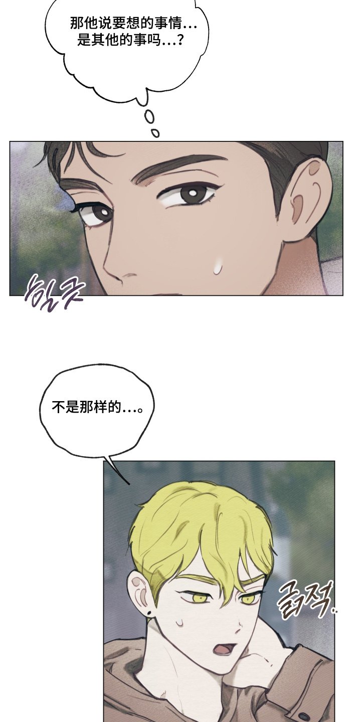 第15章：没关系