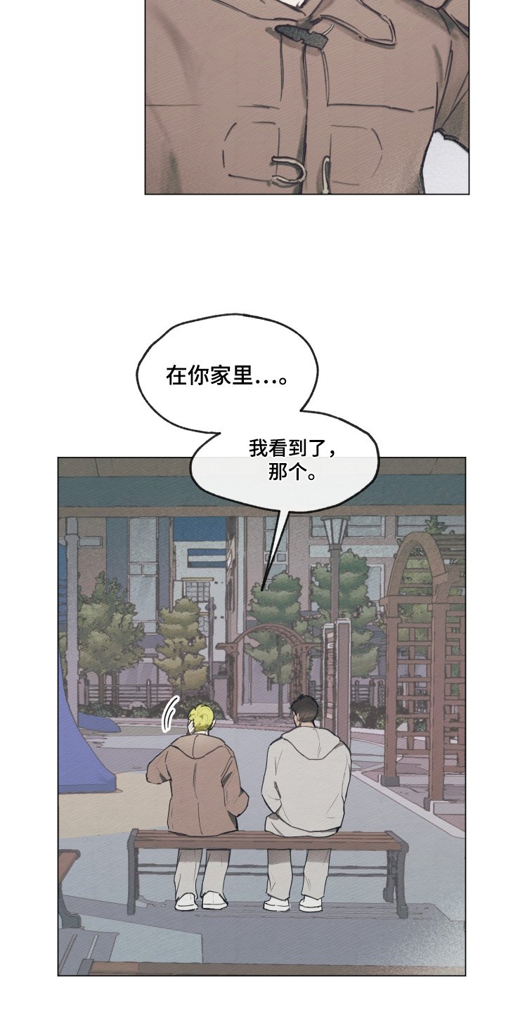 第15章：没关系