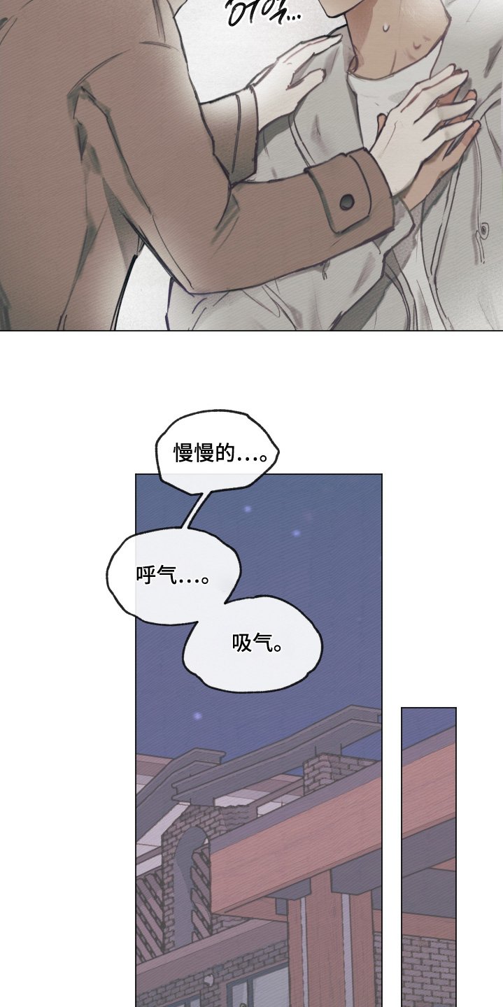第16章：我们先走