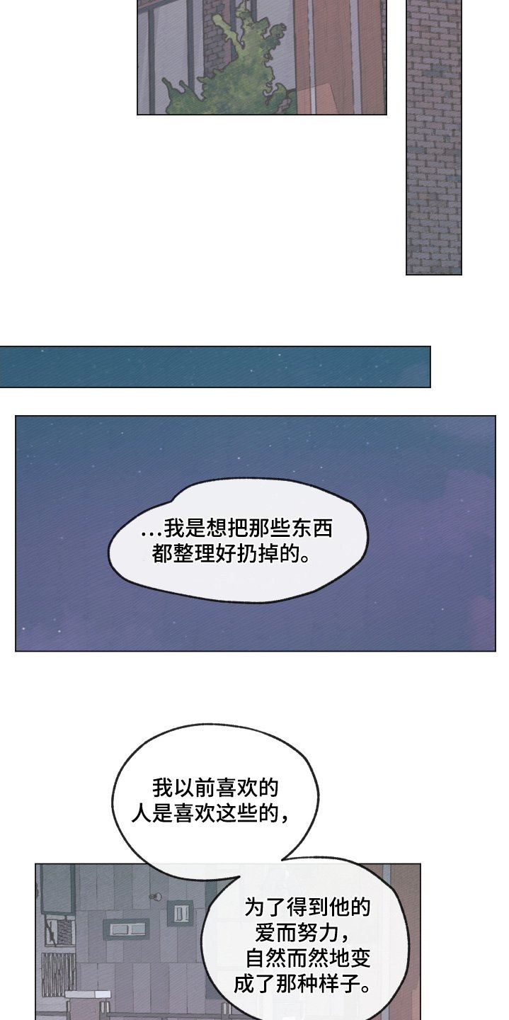 第16章：我们先走