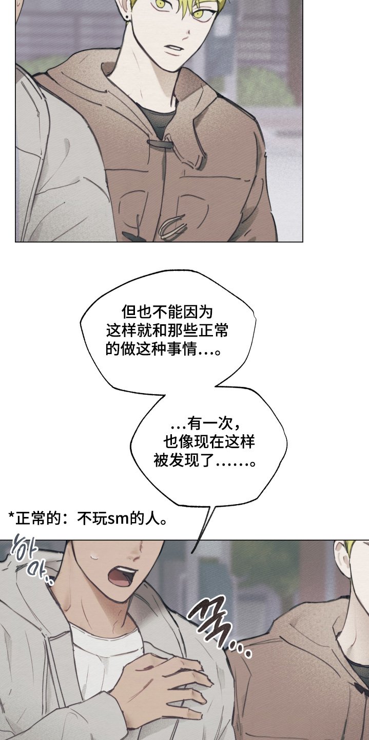 第16章：我们先走
