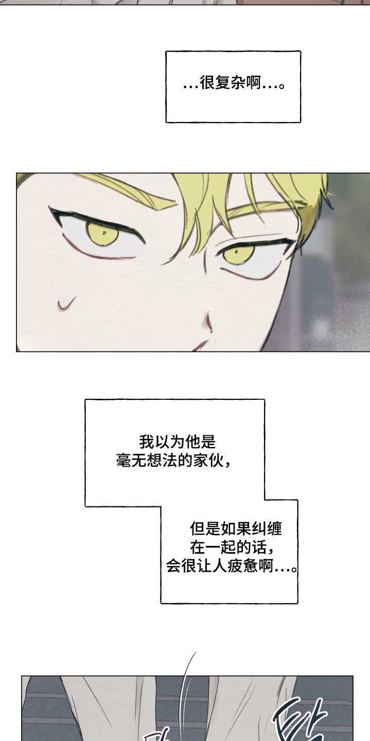 第16章：我们先走