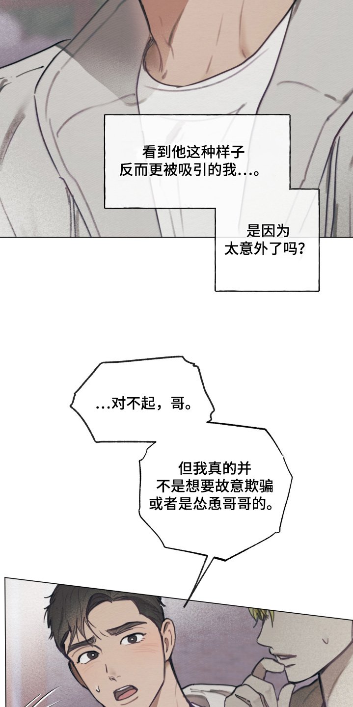 第16章：我们先走