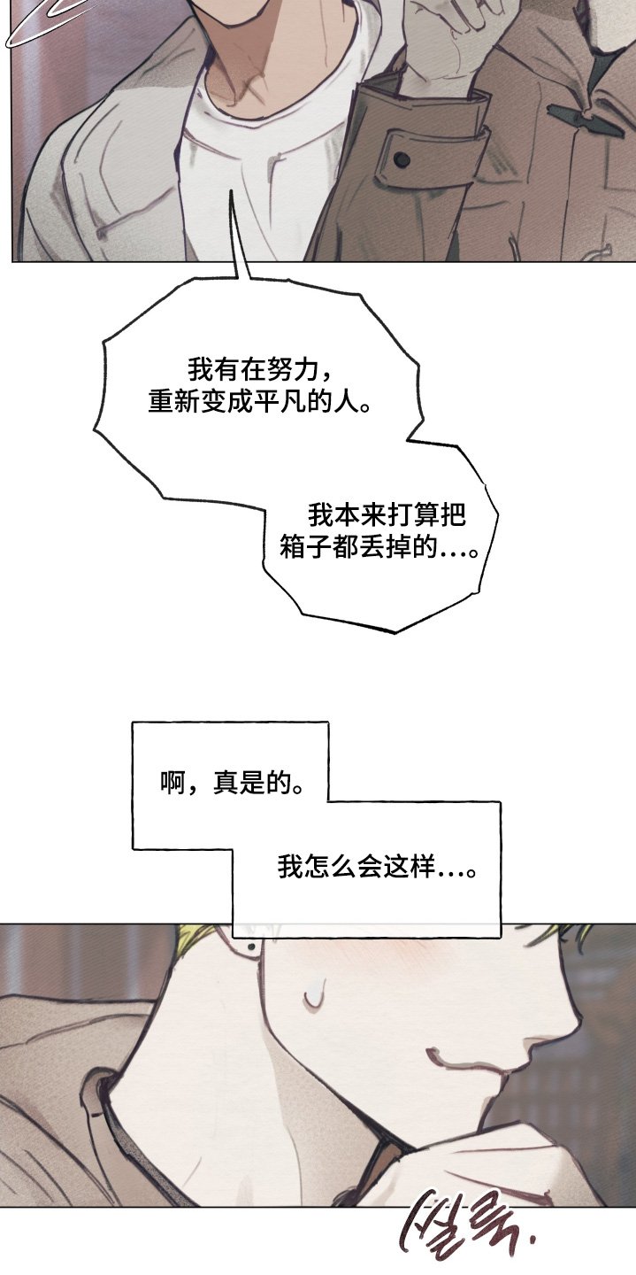 第16章：我们先走