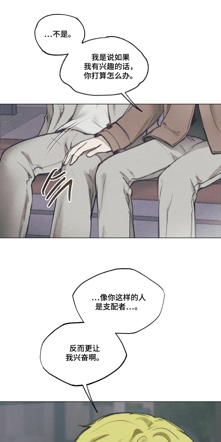 第16章：我们先走