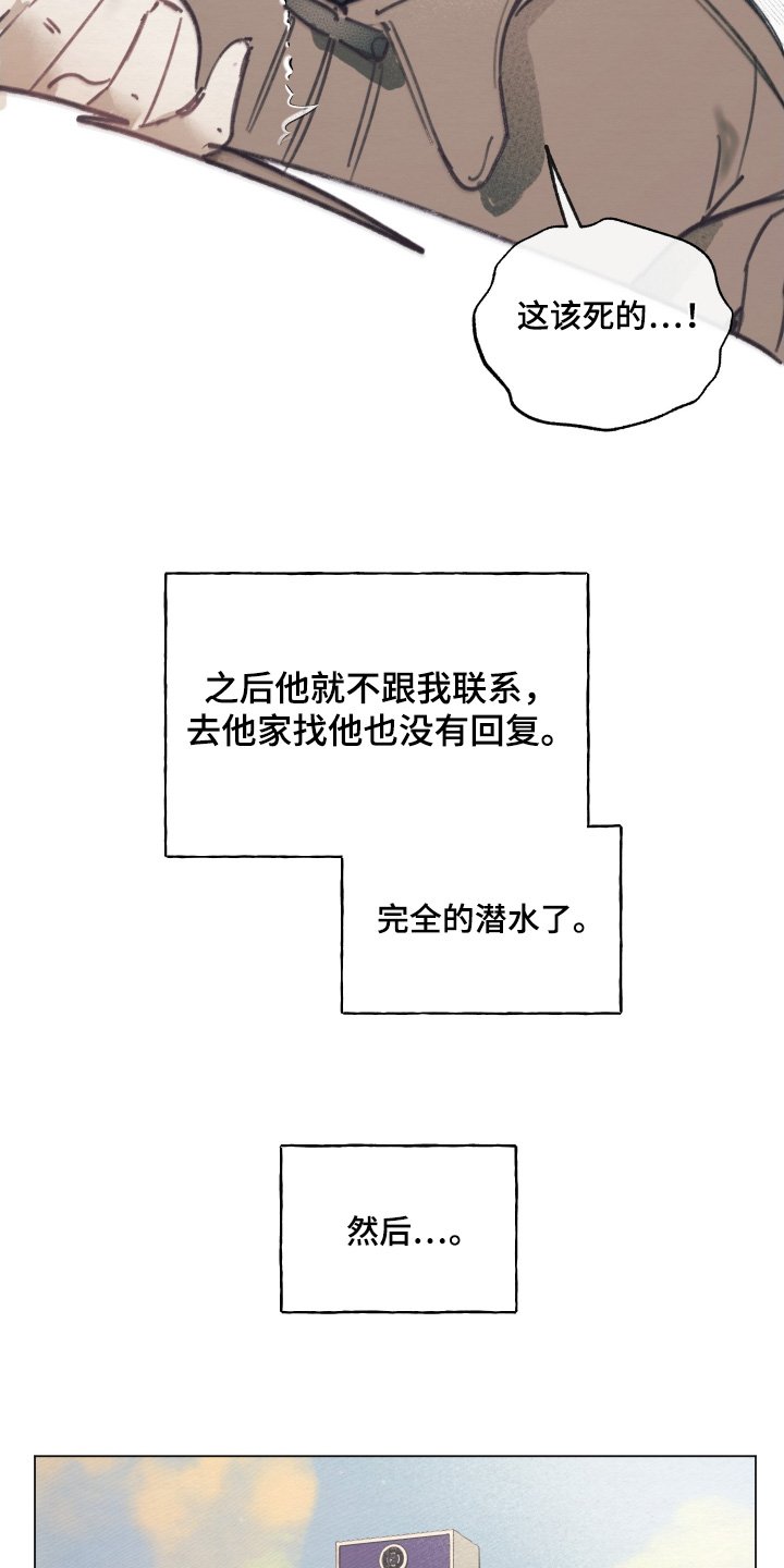 第16章：我们先走