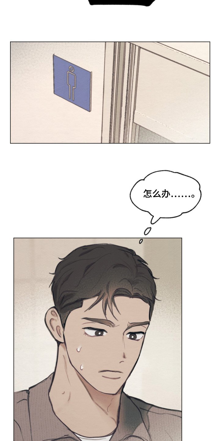 第16章：我们先走