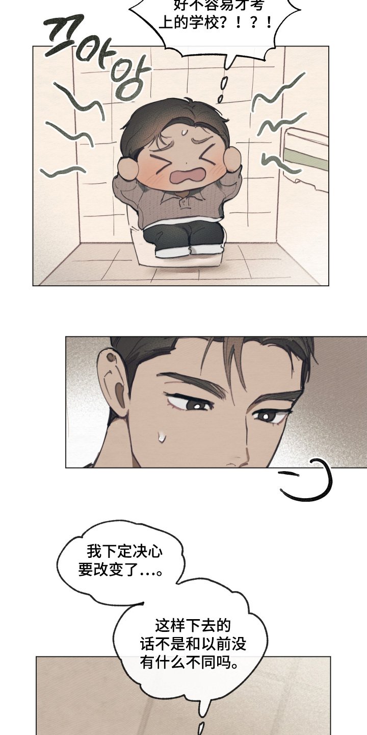 第16章：我们先走