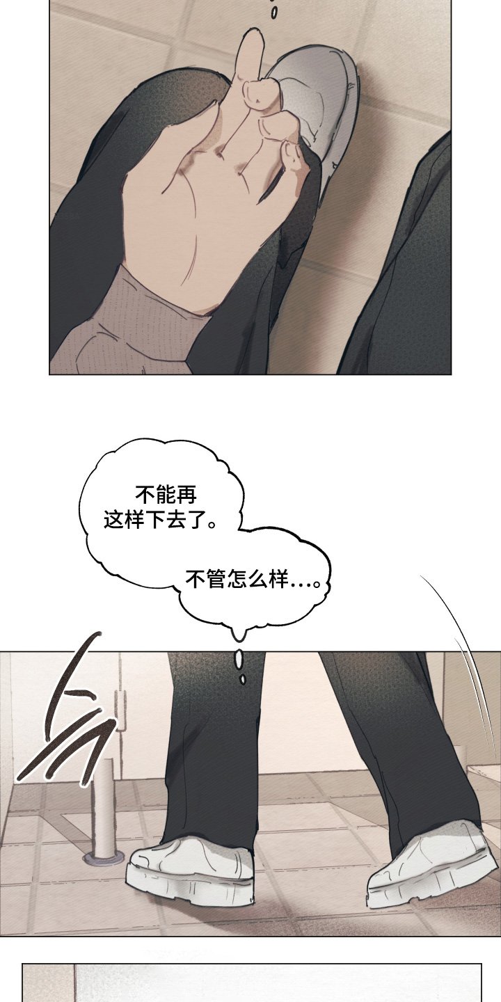 第16章：我们先走