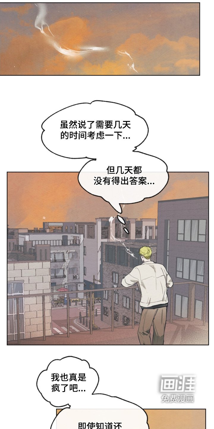 第18章：我也想帮哥
