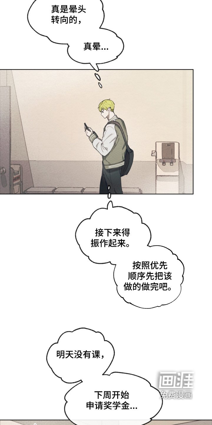第18章：我也想帮哥