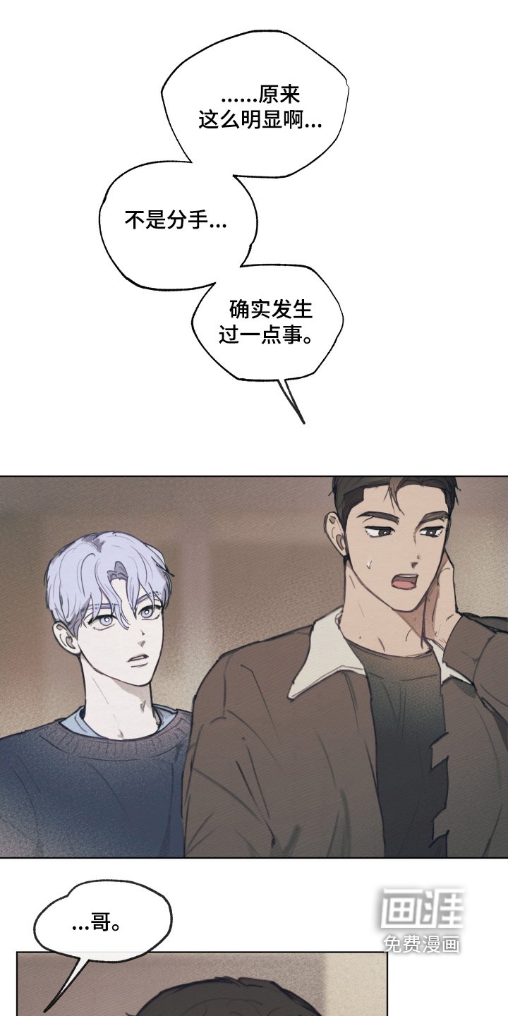 第18章：我也想帮哥