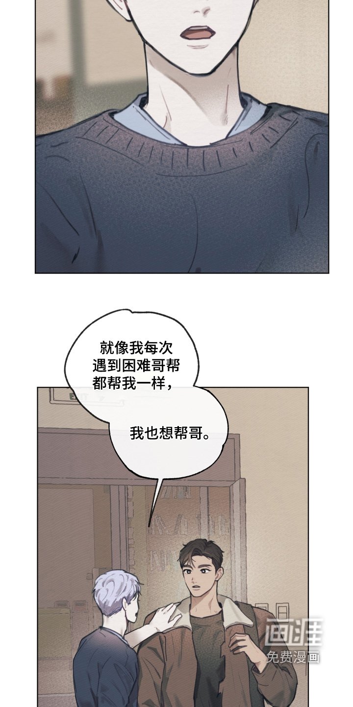 第18章：我也想帮哥