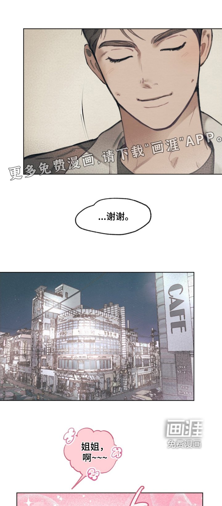 第19章：很爱你