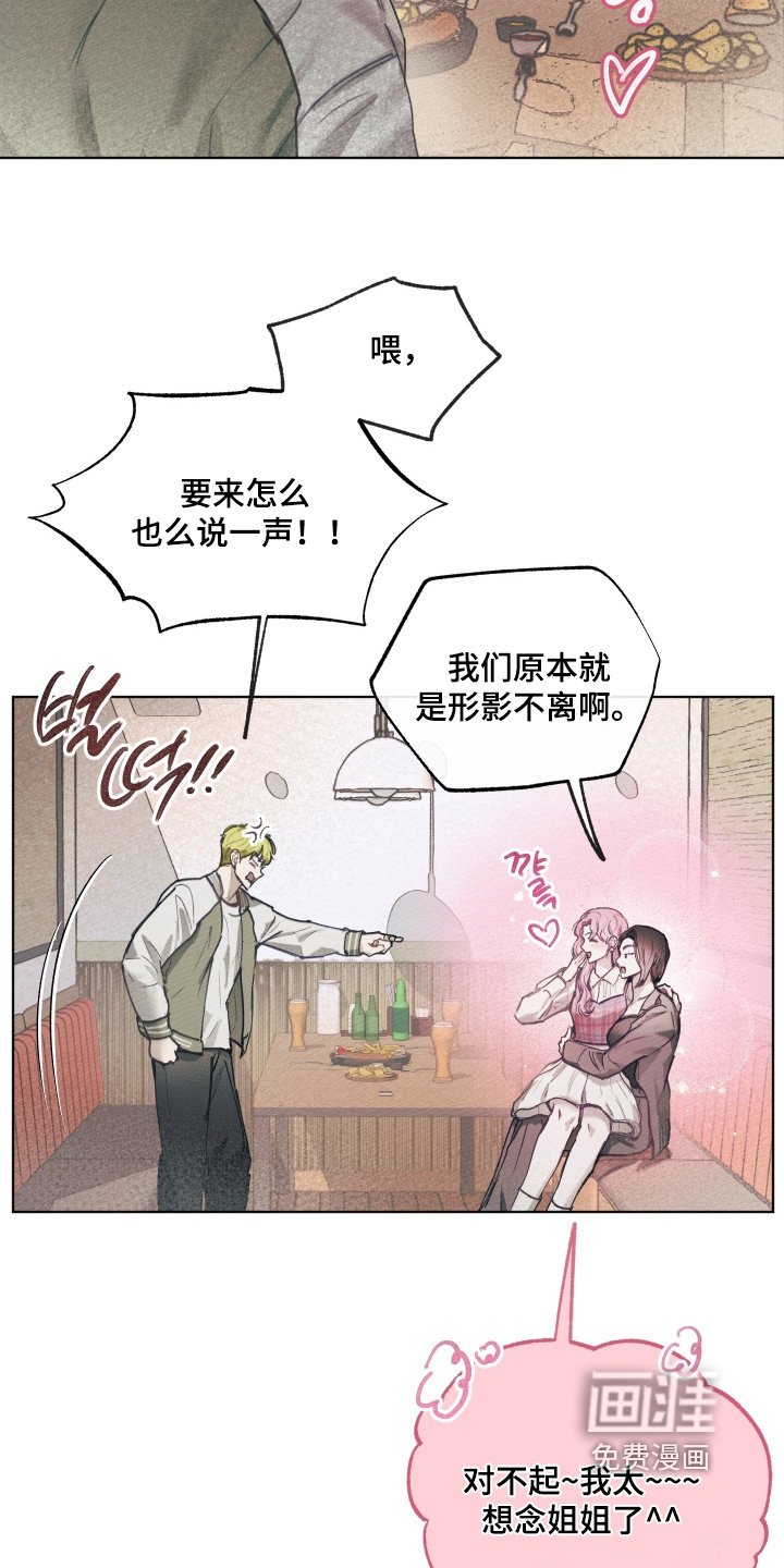 第19章：很爱你