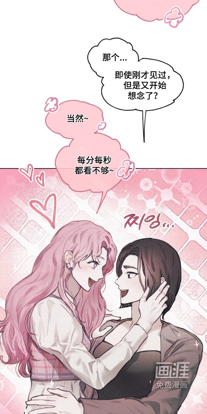 第19章：很爱你