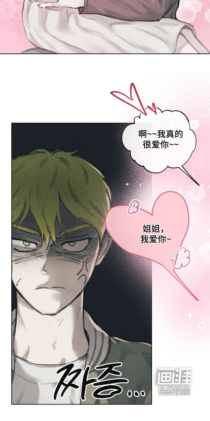 第19章：很爱你