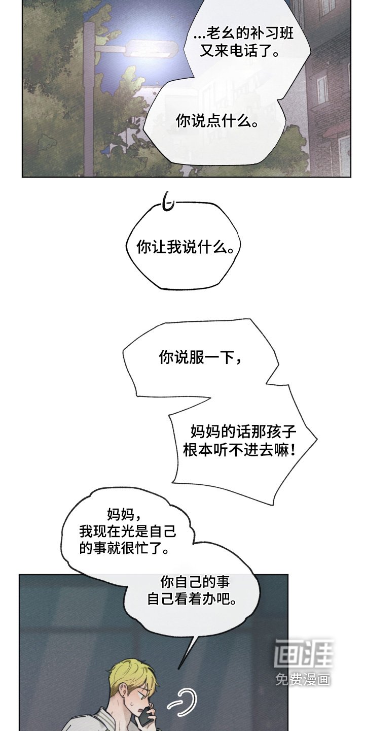 第19章：很爱你