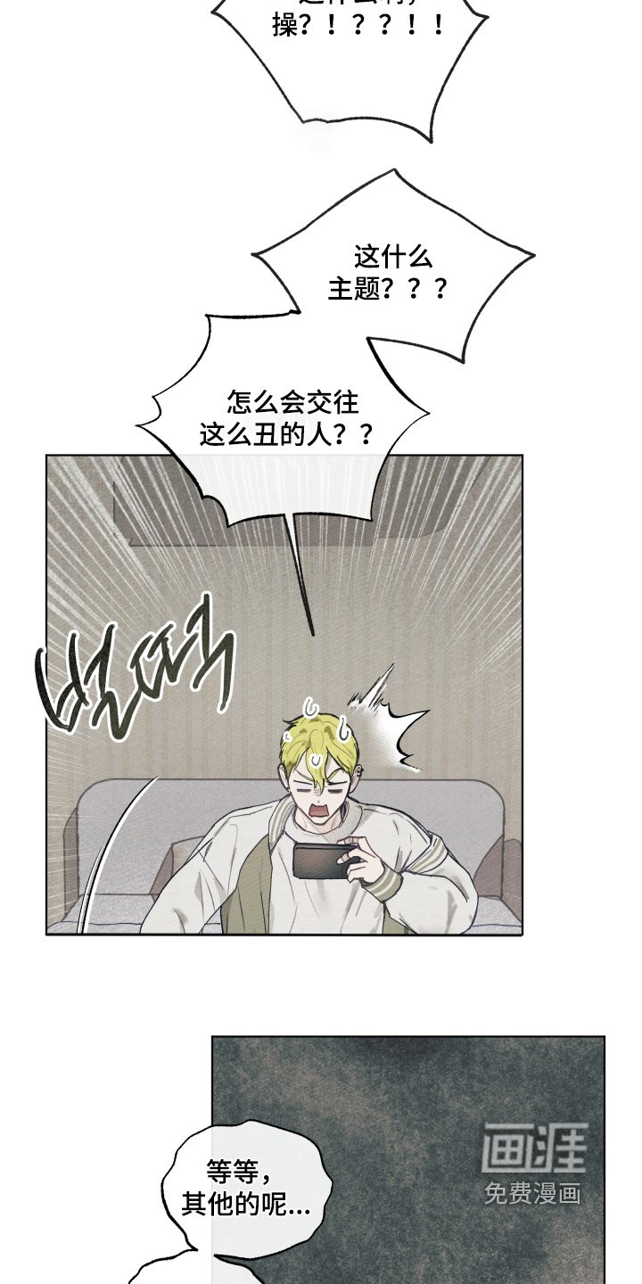 第19章：很爱你
