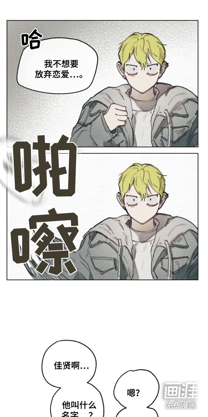 第2章：一见钟情