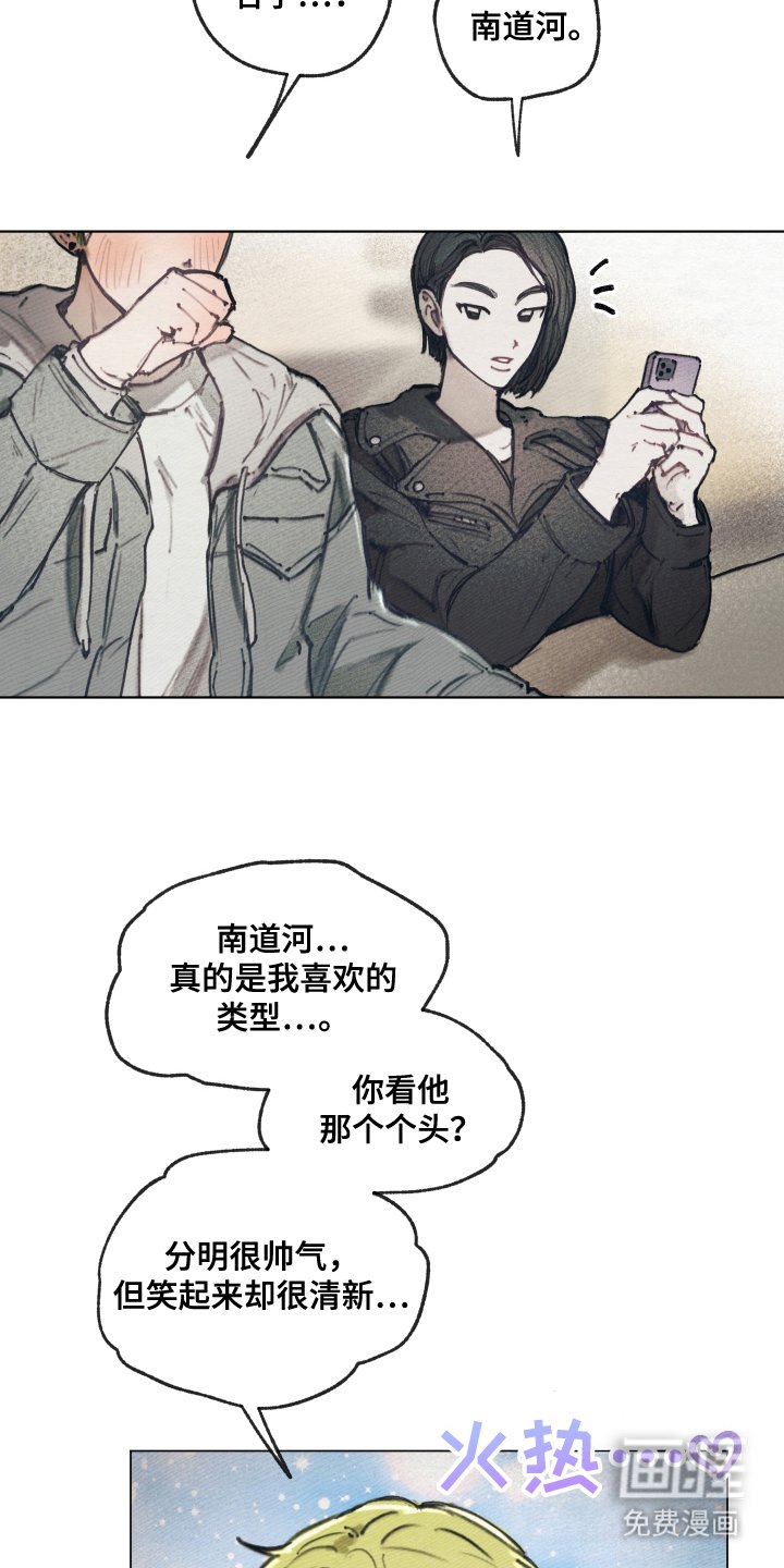 第2章：一见钟情