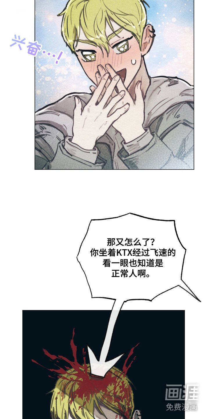第2章：一见钟情