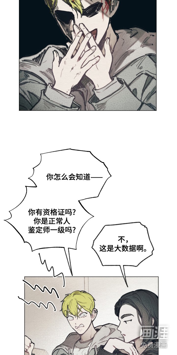 第2章：一见钟情