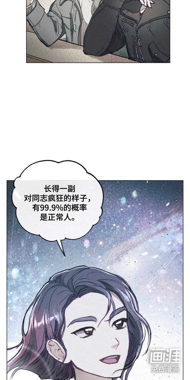 第2章：一见钟情