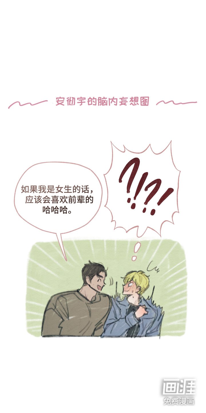 第2章：一见钟情