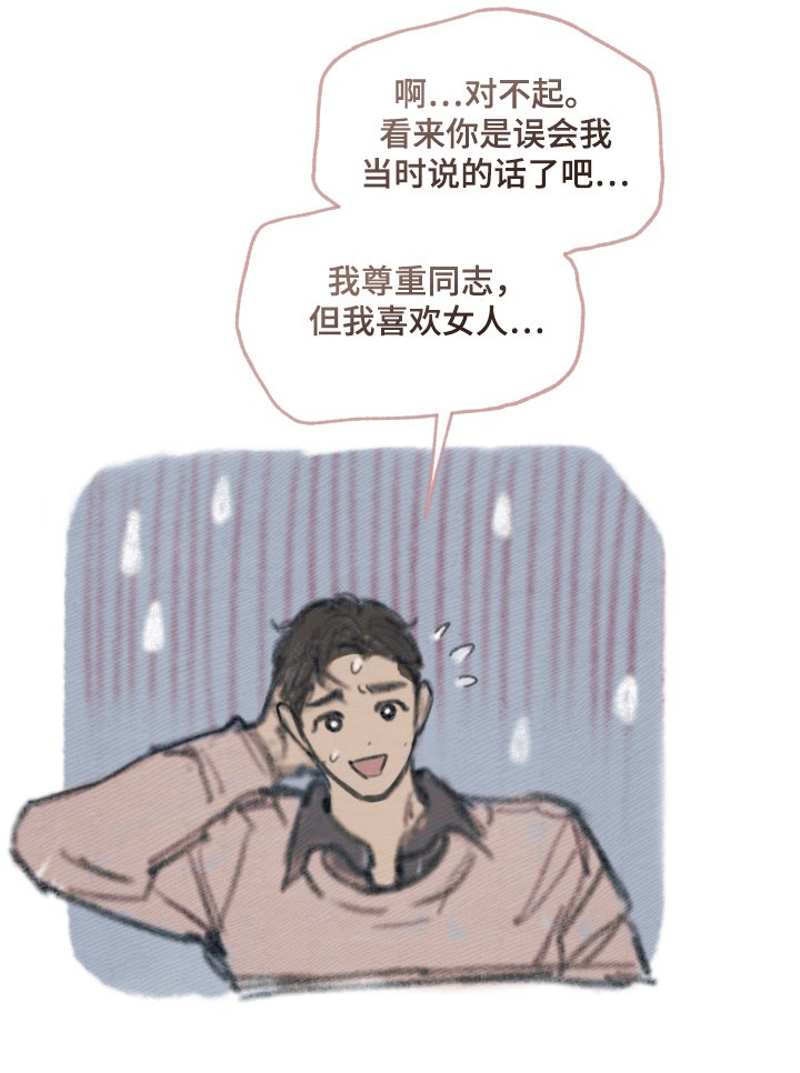 第2章：一见钟情