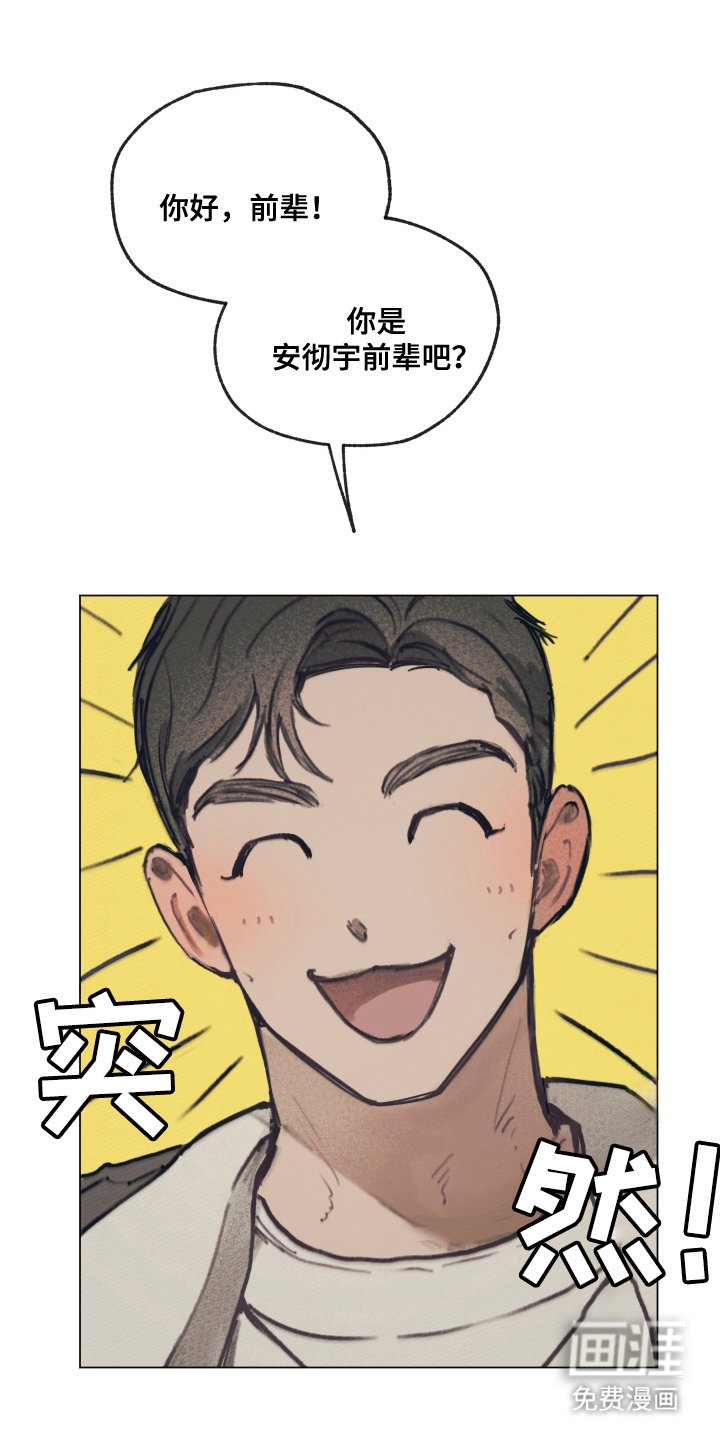 第2章：一见钟情