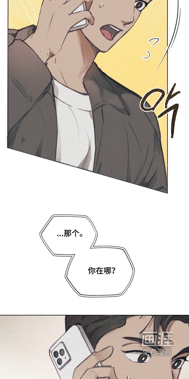 第20章：你在哪里