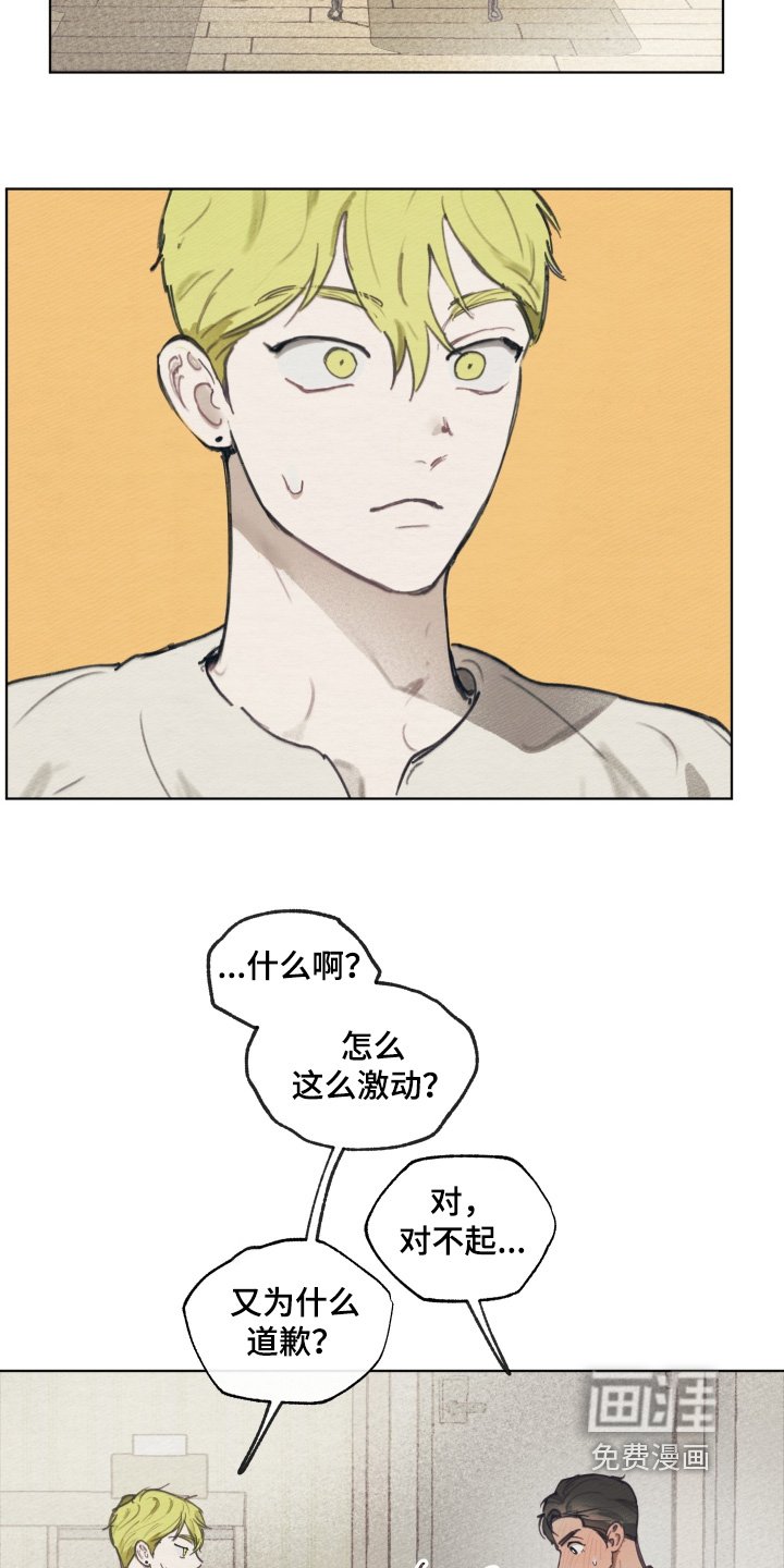 第21章：你哭什么