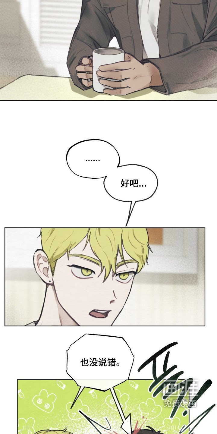 第21章：你哭什么