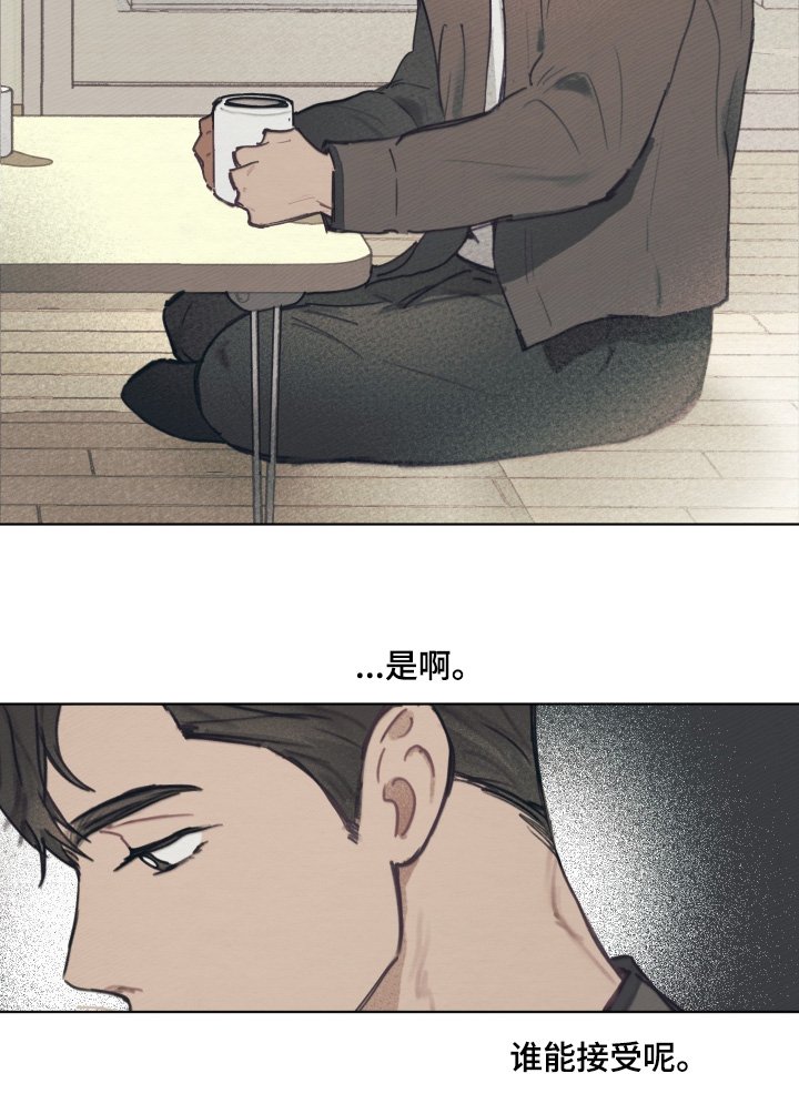 第21章：你哭什么