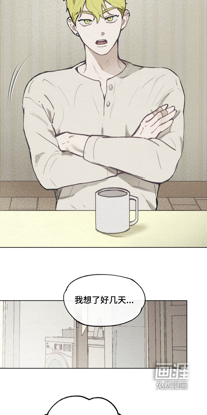 第21章：你哭什么