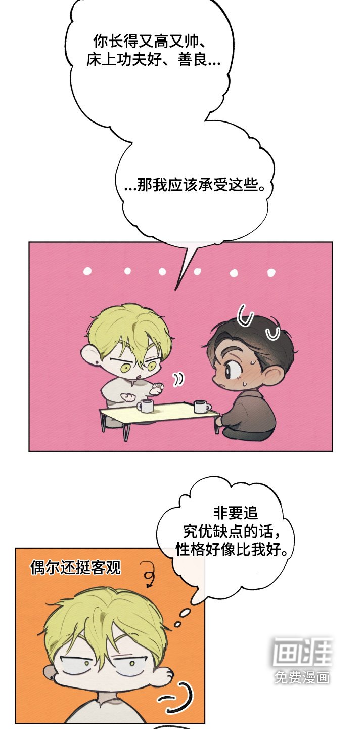 第21章：你哭什么