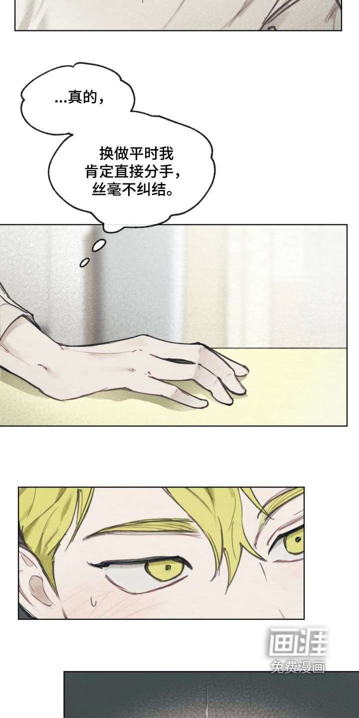 第21章：你哭什么