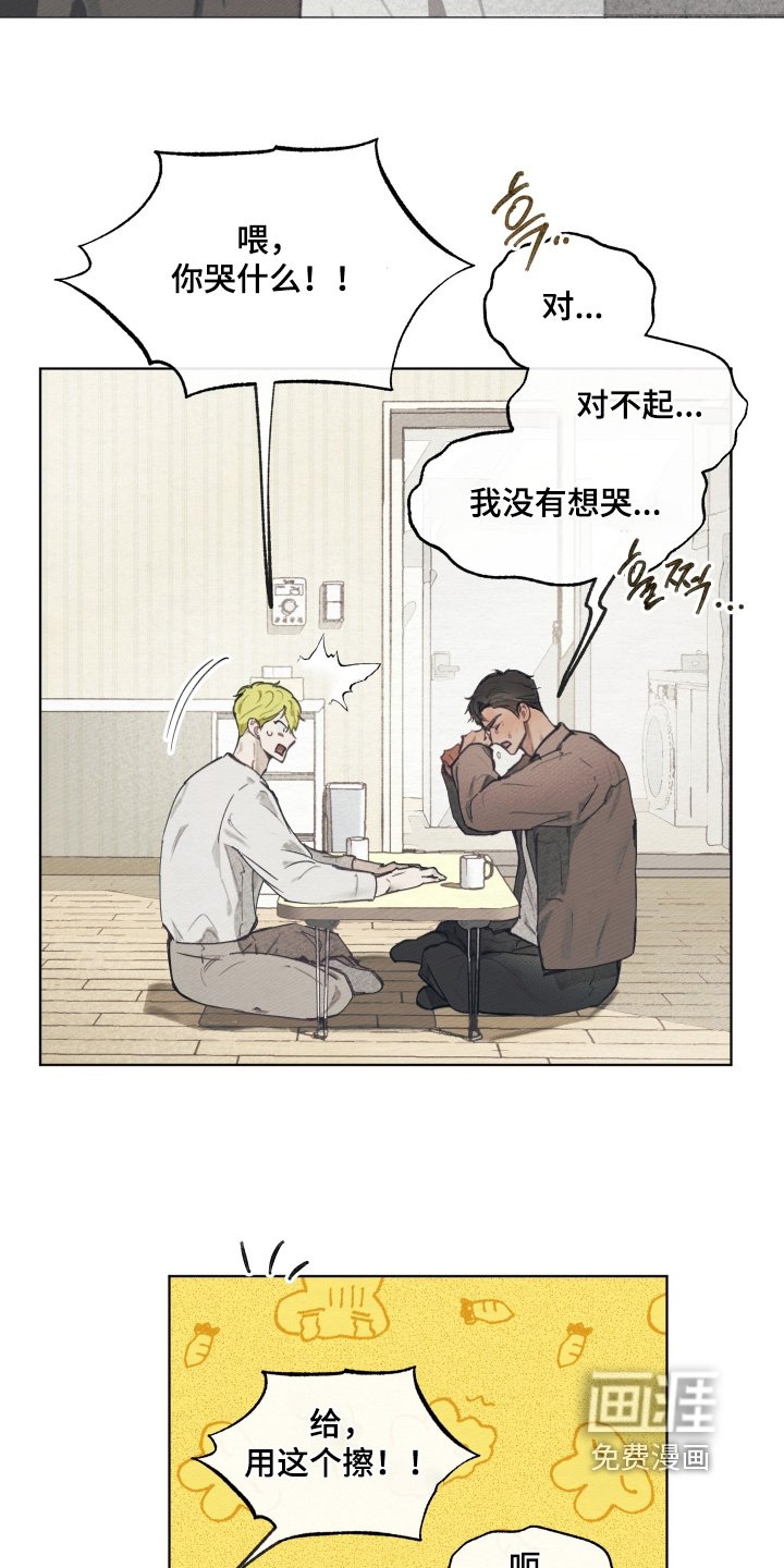第21章：你哭什么