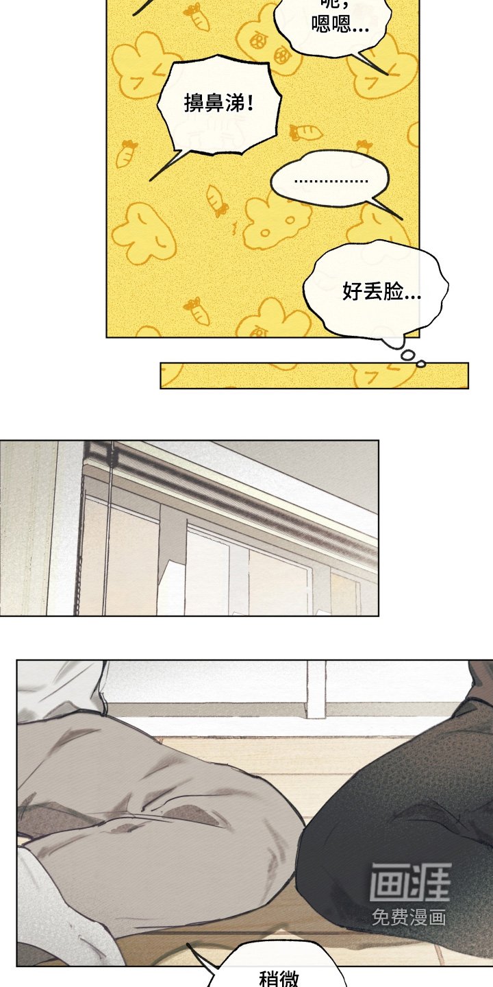 第21章：你哭什么