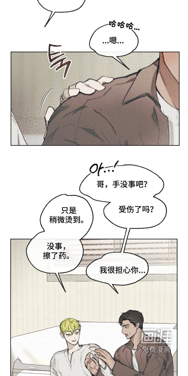 第21章：你哭什么