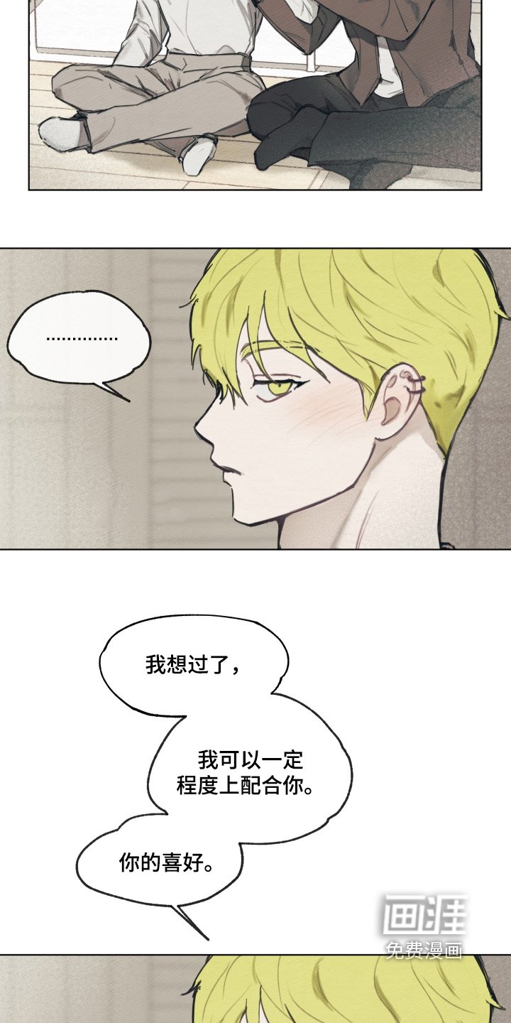 第21章：你哭什么