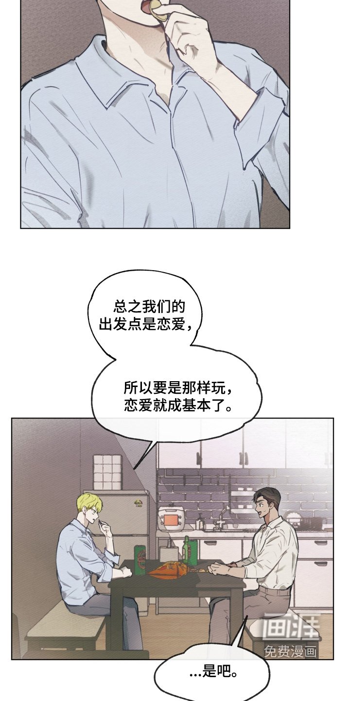 第22章：我们聊聊
