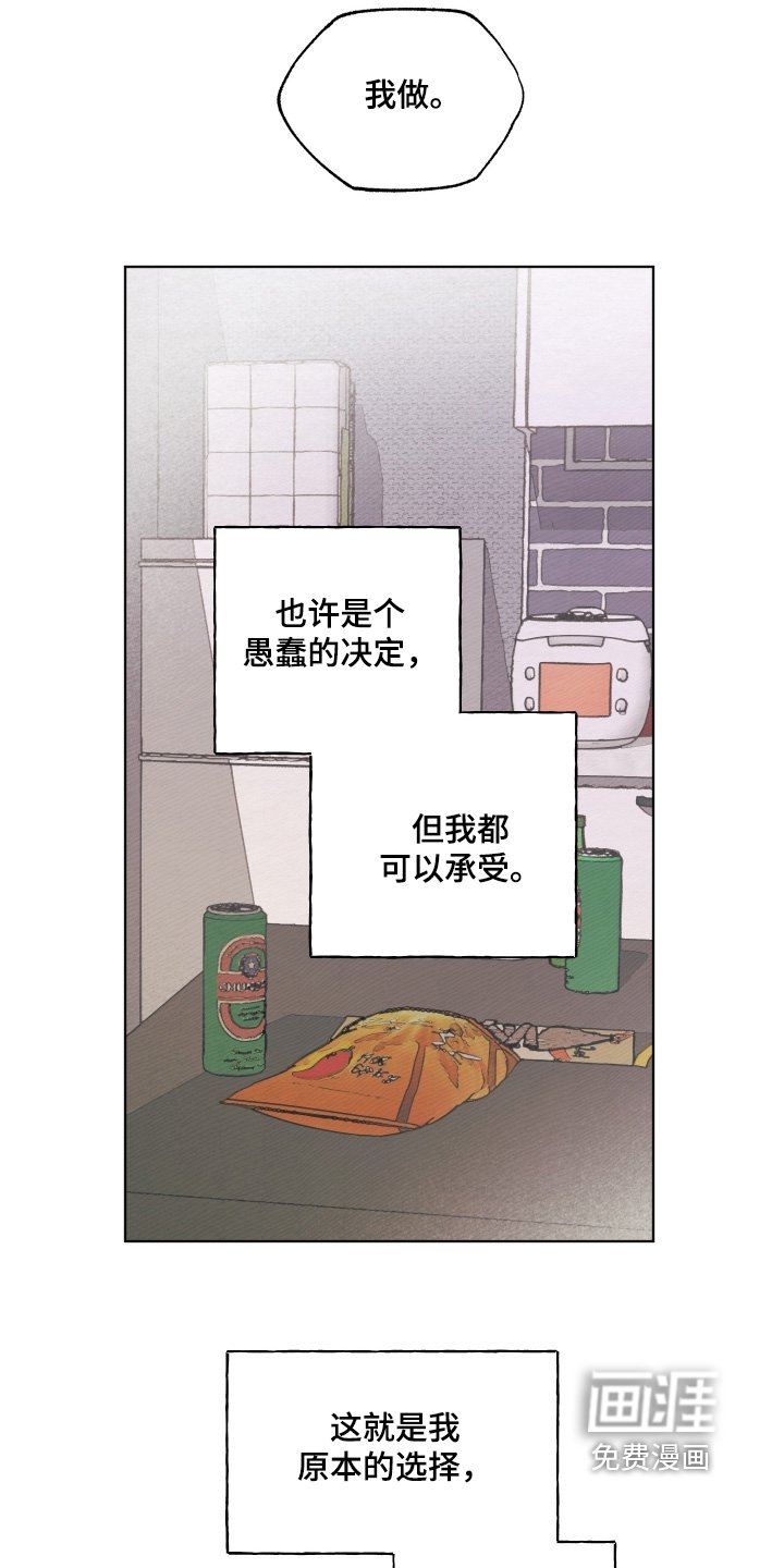 第23章：带上