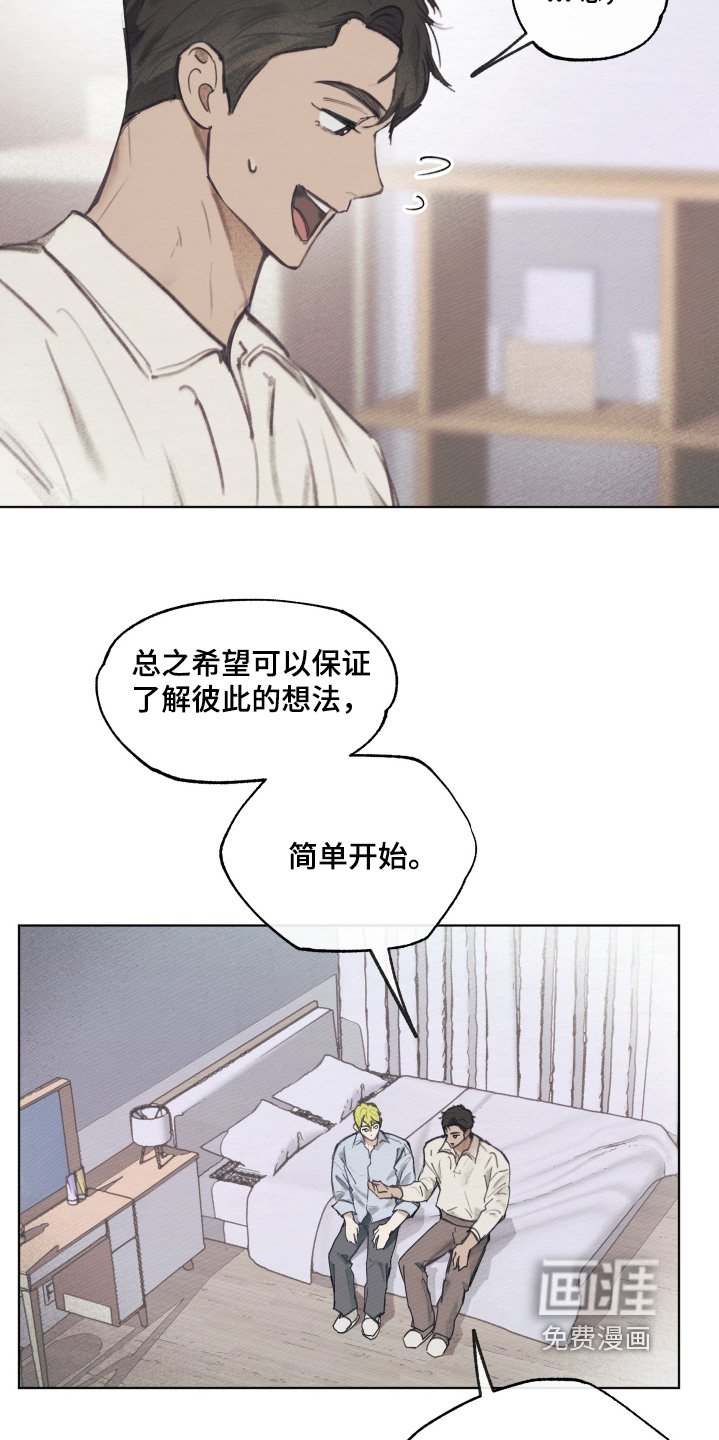 第23章：带上