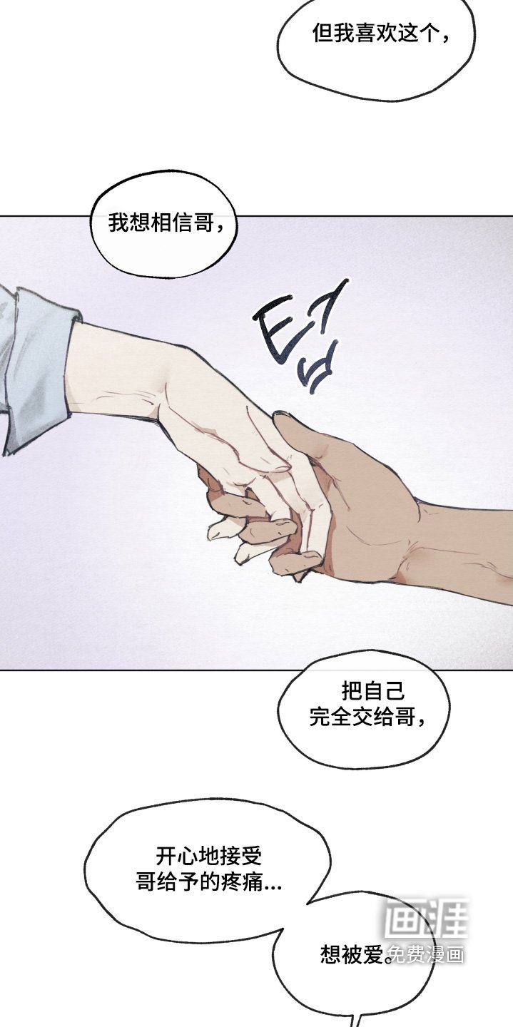 第23章：带上