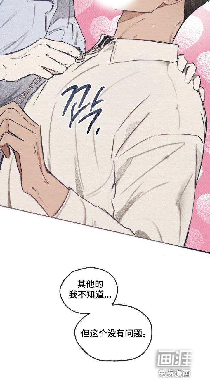 第23章：带上