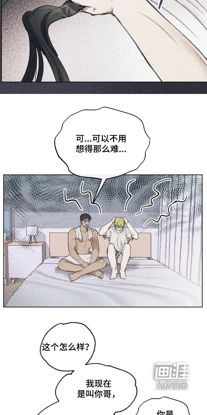 第24章：实话实说